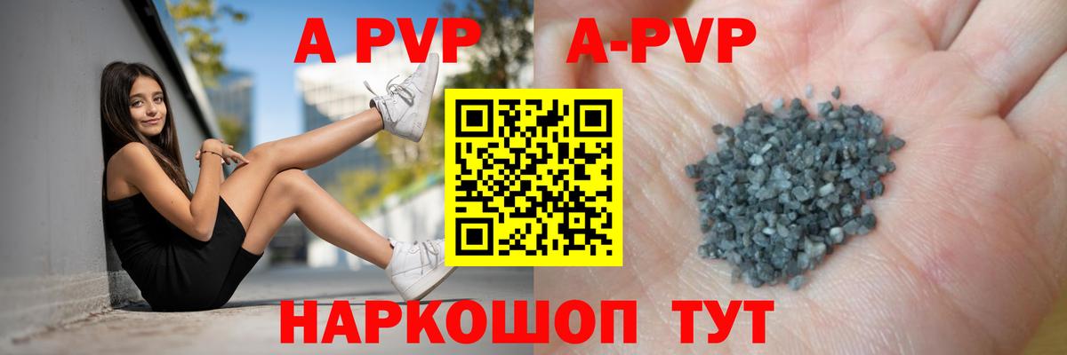 A PVP мука Кемерово