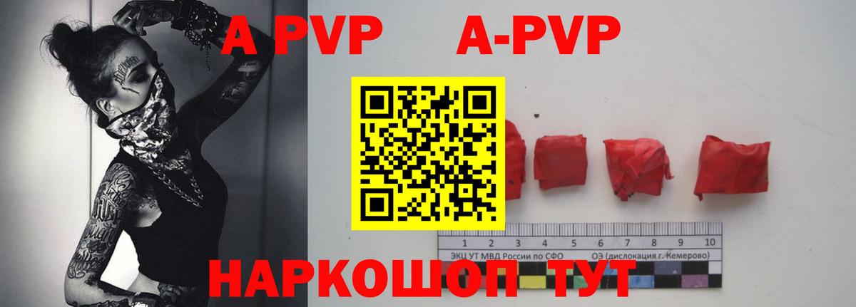 APVP  APVP кристаллы  Alpha-PVP СК  Вход с VPN  Кемерово  Alpha-PVP СК КРИС 