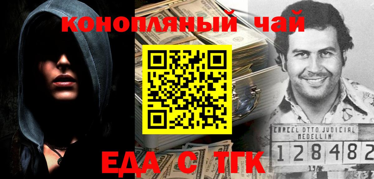Печенье с ТГК марихуана  Вход с VPN  Кемерово 