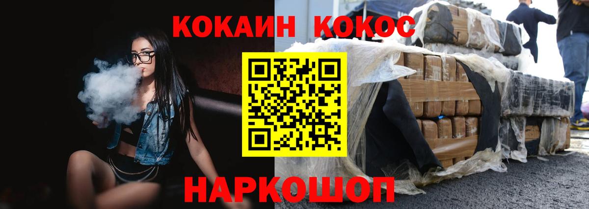 КОКАИН Columbia  Вход с VPN  Cocaine 99%  КОКАИН  Кемерово 