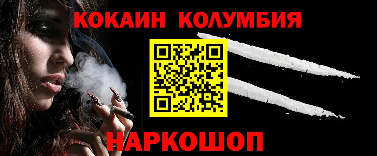 Кокаин Эквадор Кемерово