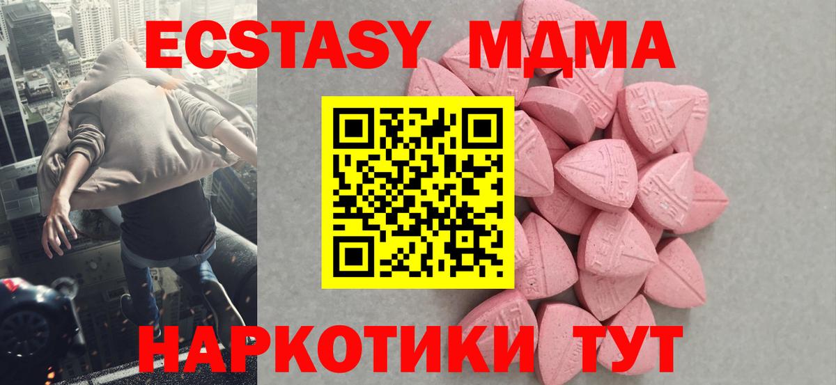 ЭКСТАЗИ 280 MDMA Кемерово