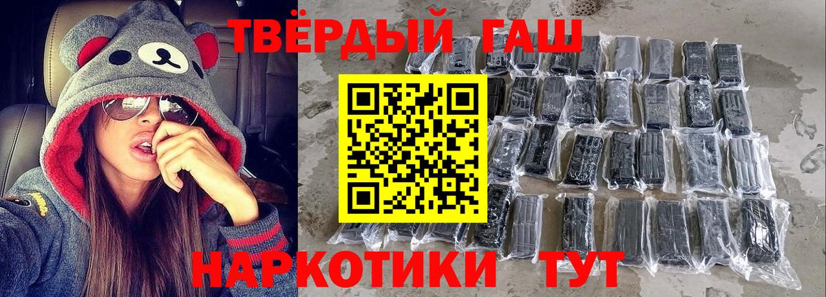 Кемерово  Гашиш Premium  Вход с VPN  Гашиш Ice-O-Lator 