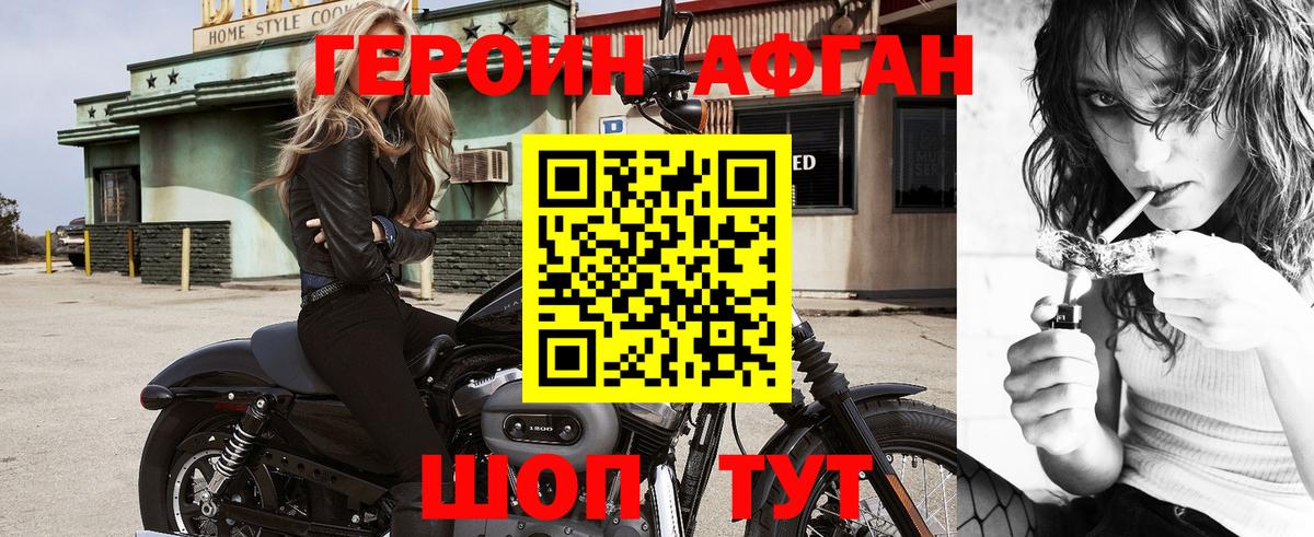 Кемерово  ГЕРОИН гречка  Вход с VPN 