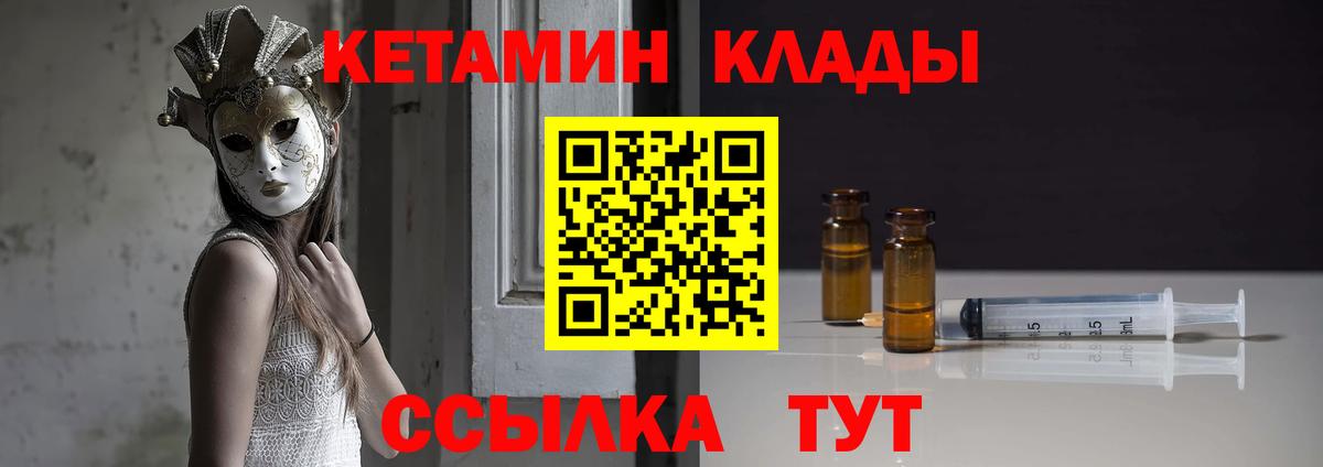 Кетамин VHQ  Кетамин VHQ  Кемерово  Вход с VPN 