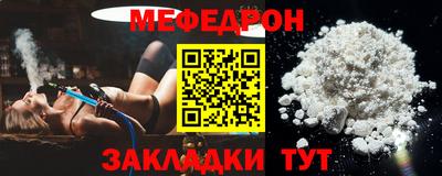 мяу мяу кристалл Беслан