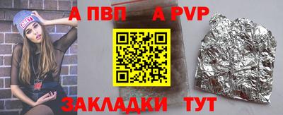 мяу мяу кристалл Беслан