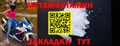 мяу мяу кристалл Беслан