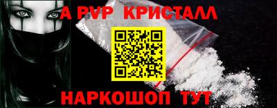мяу мяу кристалл Беслан