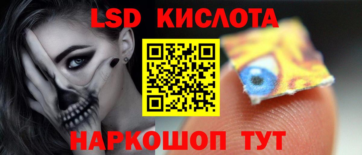 Кемерово  LSD-25 экстази кислота  Лсд 25 экстази кислота  Вход с VPN 