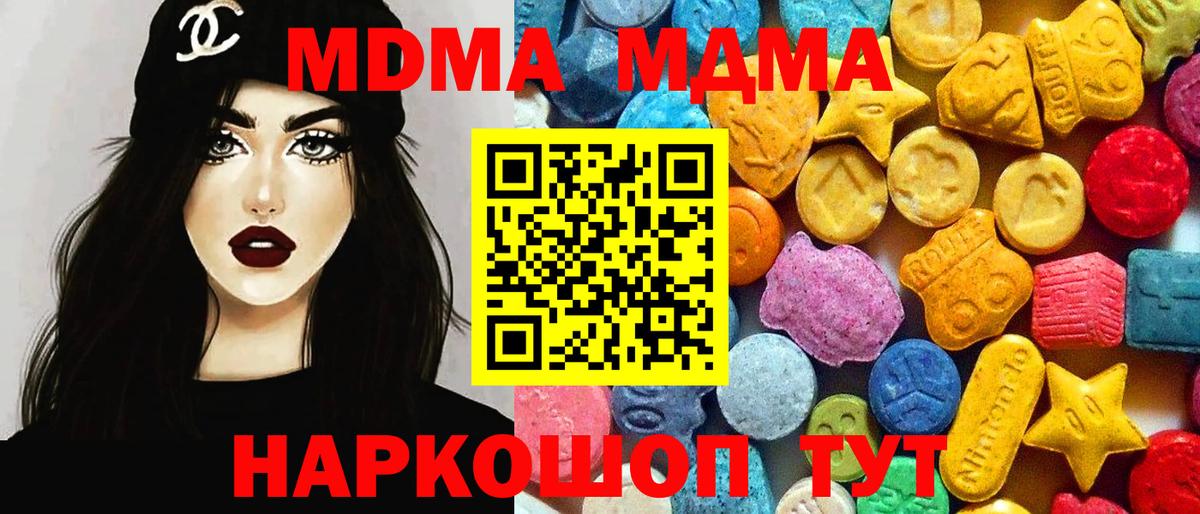 MDMA Molly Кемерово