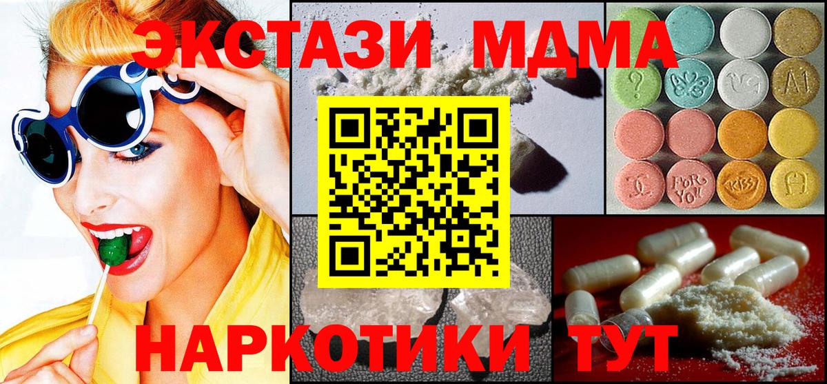 MDMA Molly  Вход с VPN  MDMA  Кемерово  МДМА Molly 