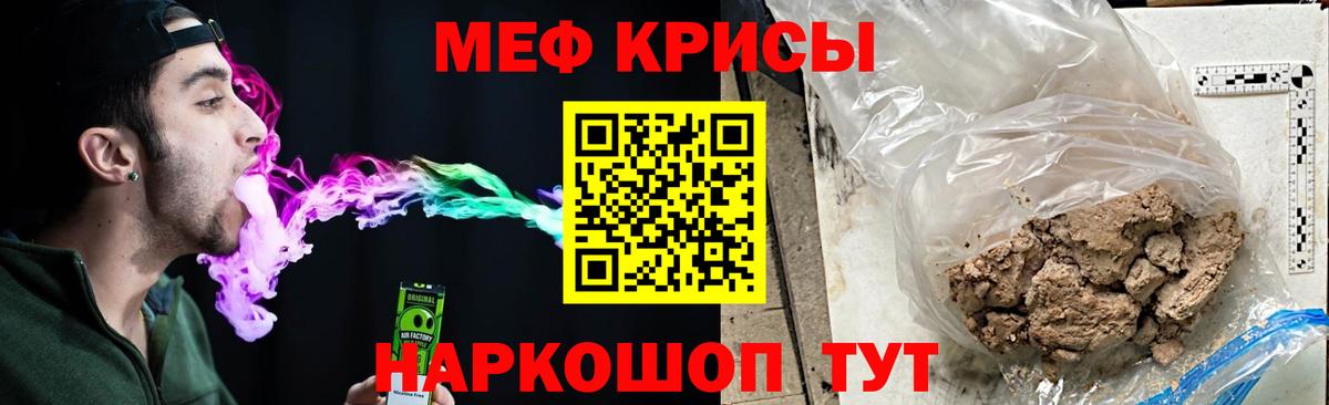 МЕФ  МЕФ  Меф mephedrone  Кемерово  МЕФ mephedrone  сколько стоит  Вход с VPN 