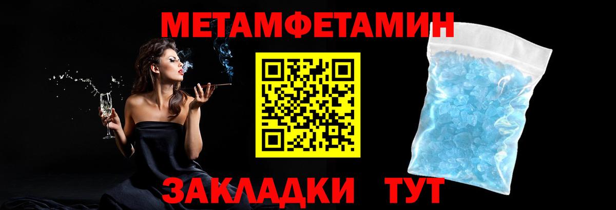 МЕТАМФЕТАМИН  Первитин мет  Вход с VPN  Кемерово 