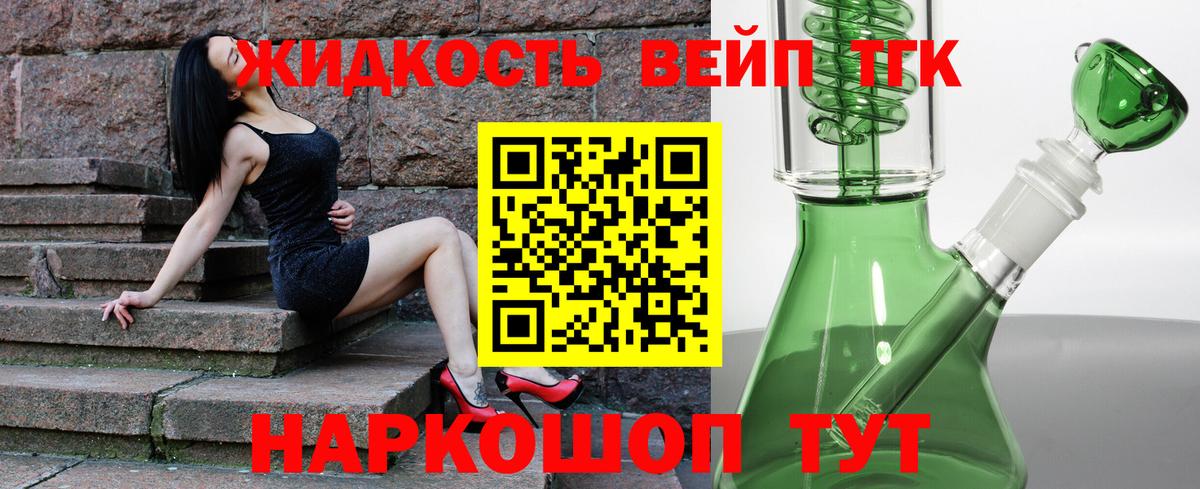 Кемерово  Дистиллят ТГК вейп с тгк  купить   ТГК концентрат  Вход с VPN 