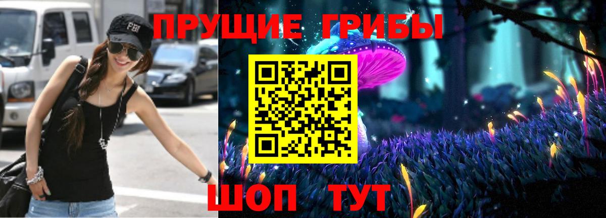 Псилоцибиновые грибы Magic Shrooms  Вход с VPN  Кемерово 