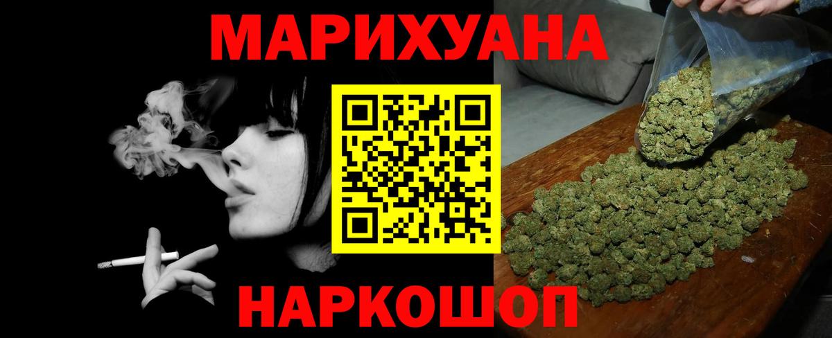 Канабис AK-47  Вход с VPN  Кемерово  Марихуана сатива 
